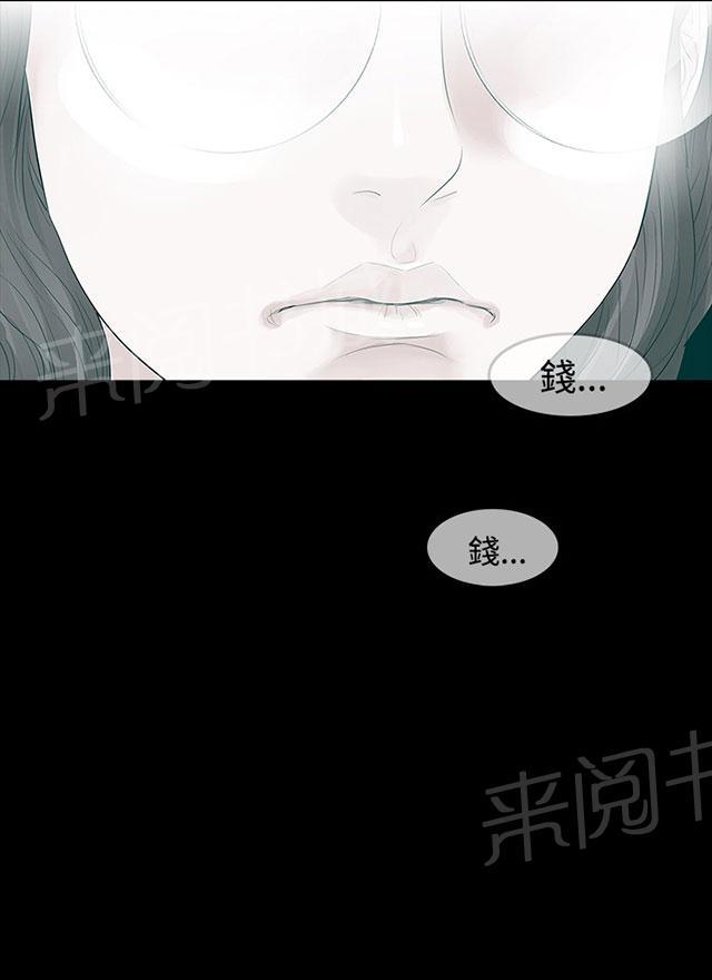 《选择》漫画最新章节第21话 我喜欢你免费下拉式在线观看章节第【2】张图片