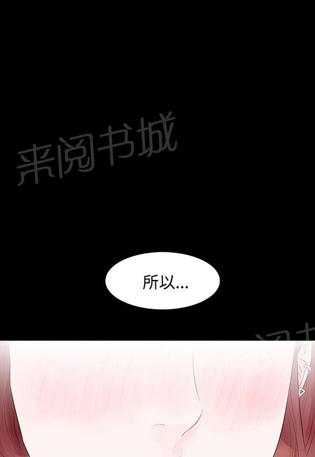 《选择》漫画最新章节第21话 我喜欢你免费下拉式在线观看章节第【1】张图片