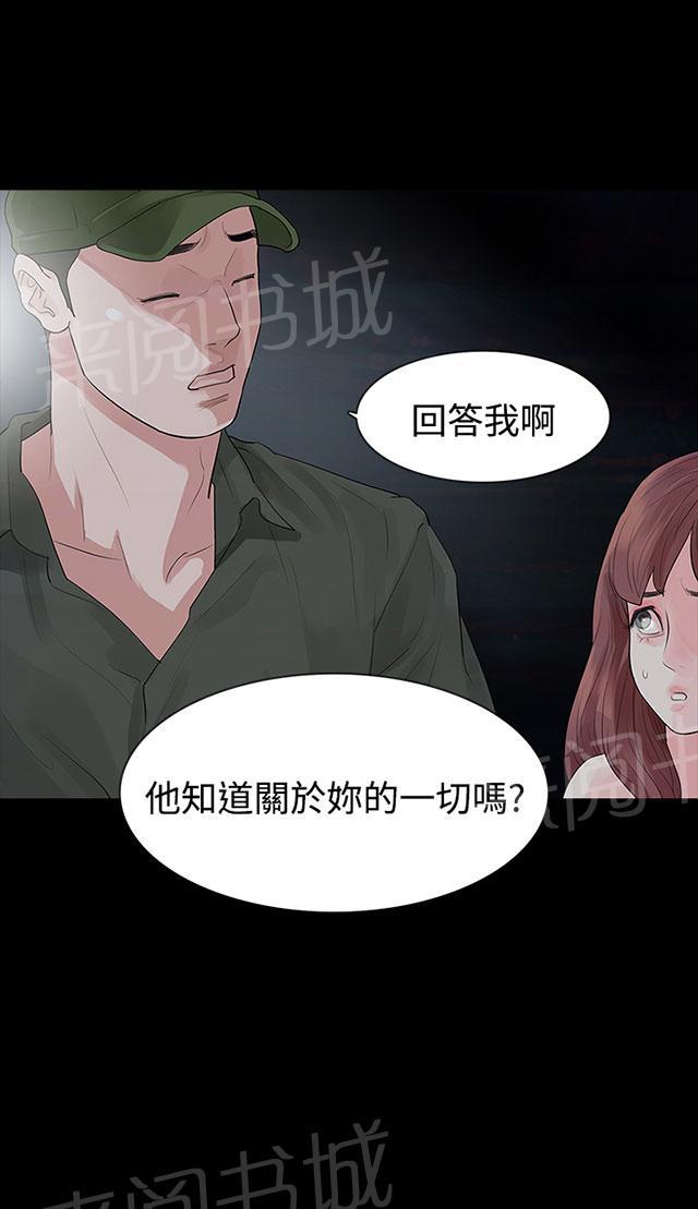 《选择》漫画最新章节第22话 分手吧免费下拉式在线观看章节第【69】张图片