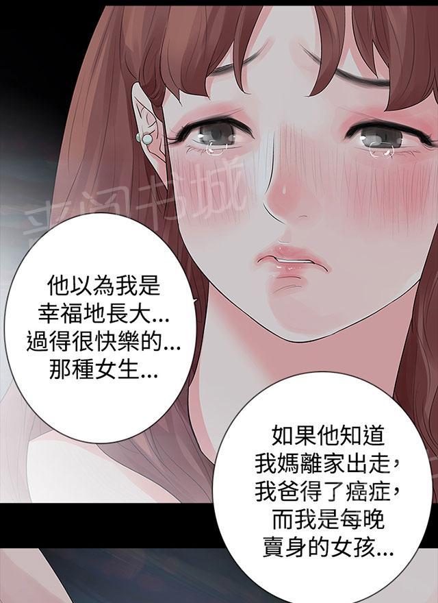 《选择》漫画最新章节第22话 分手吧免费下拉式在线观看章节第【68】张图片