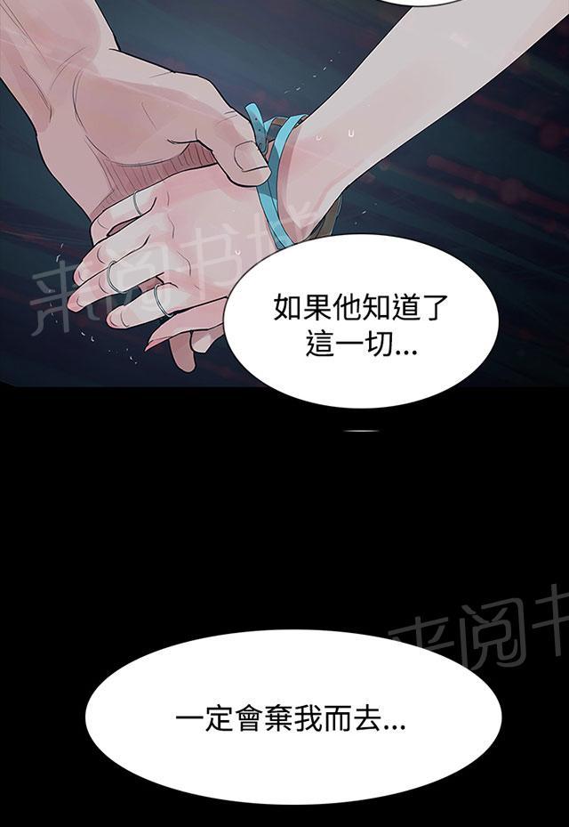 《选择》漫画最新章节第22话 分手吧免费下拉式在线观看章节第【67】张图片