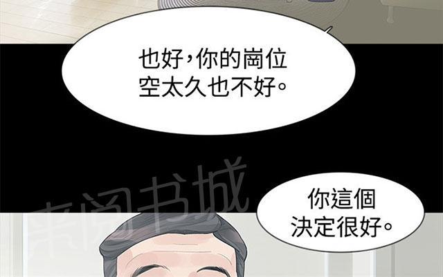 《选择》漫画最新章节第22话 分手吧免费下拉式在线观看章节第【59】张图片