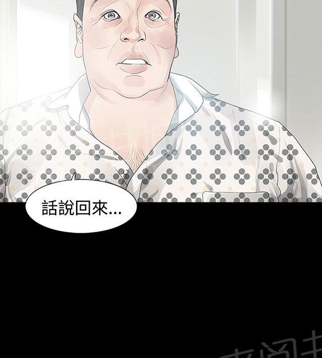 《选择》漫画最新章节第22话 分手吧免费下拉式在线观看章节第【58】张图片