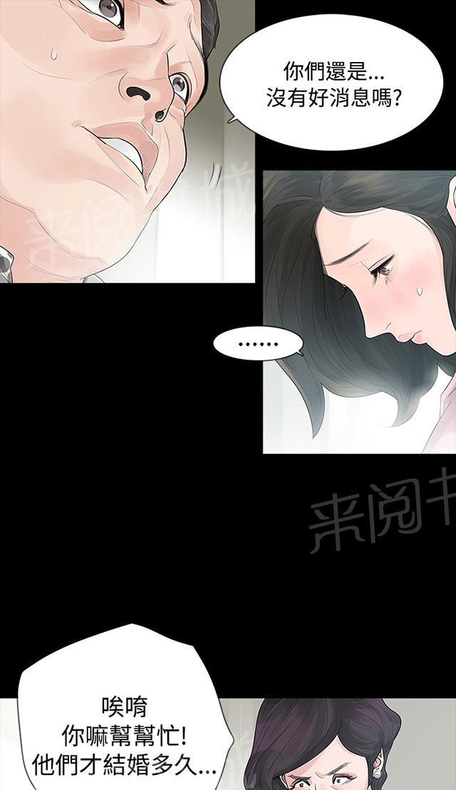 《选择》漫画最新章节第22话 分手吧免费下拉式在线观看章节第【57】张图片