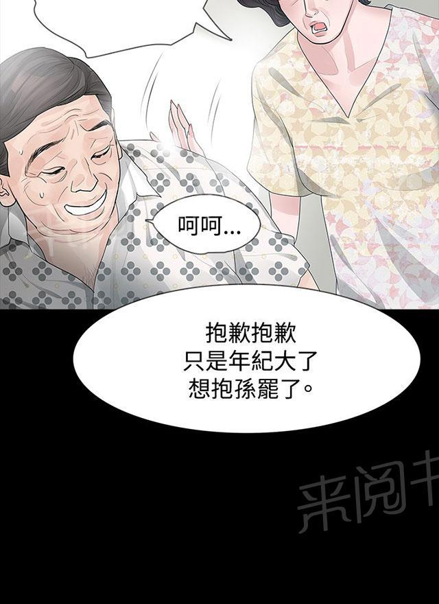 《选择》漫画最新章节第22话 分手吧免费下拉式在线观看章节第【56】张图片