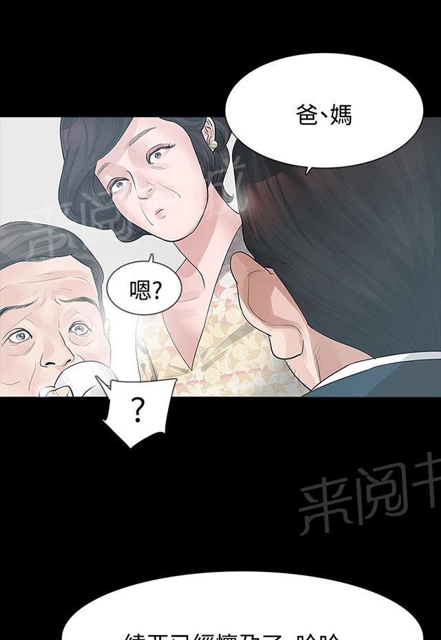 《选择》漫画最新章节第22话 分手吧免费下拉式在线观看章节第【55】张图片