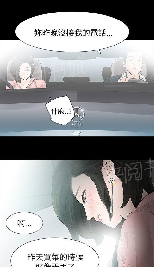 《选择》漫画最新章节第22话 分手吧免费下拉式在线观看章节第【47】张图片