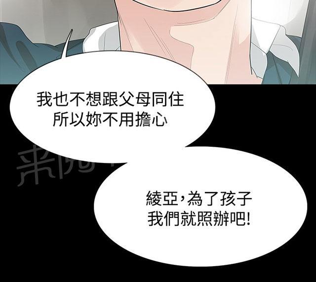 《选择》漫画最新章节第22话 分手吧免费下拉式在线观看章节第【43】张图片