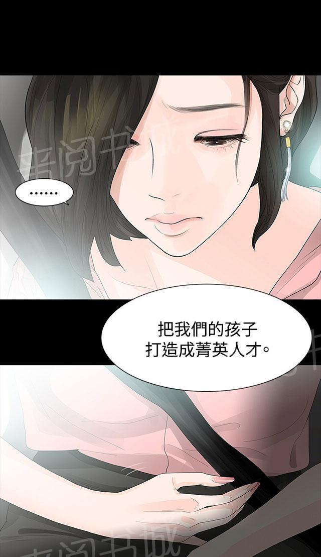 《选择》漫画最新章节第22话 分手吧免费下拉式在线观看章节第【42】张图片