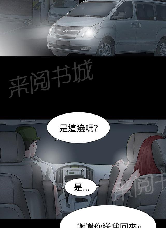 《选择》漫画最新章节第22话 分手吧免费下拉式在线观看章节第【31】张图片