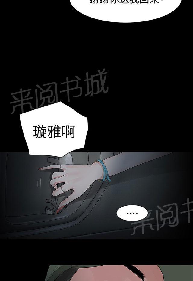 《选择》漫画最新章节第22话 分手吧免费下拉式在线观看章节第【30】张图片