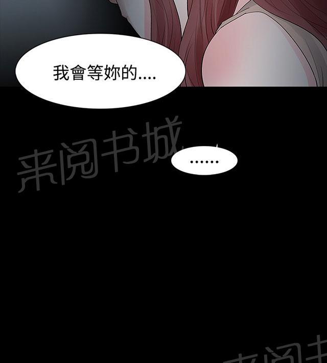 《选择》漫画最新章节第22话 分手吧免费下拉式在线观看章节第【28】张图片