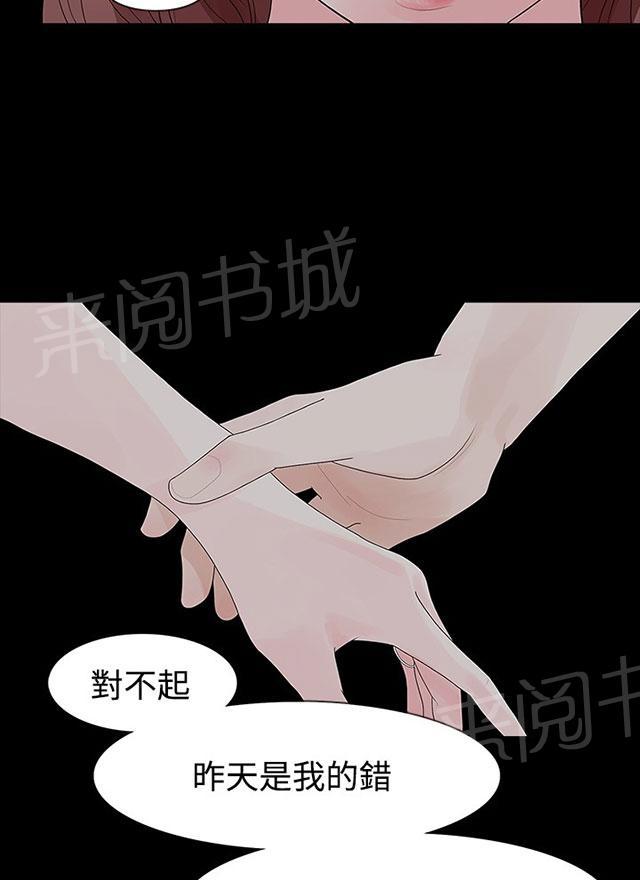 《选择》漫画最新章节第22话 分手吧免费下拉式在线观看章节第【21】张图片