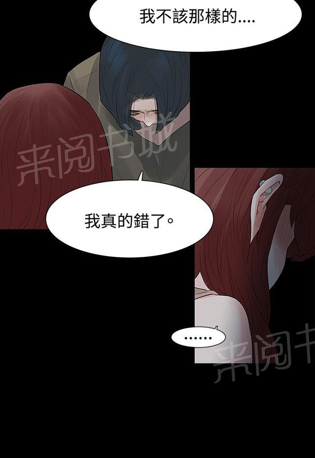 《选择》漫画最新章节第22话 分手吧免费下拉式在线观看章节第【20】张图片