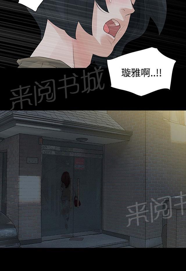 《选择》漫画最新章节第22话 分手吧免费下拉式在线观看章节第【15】张图片