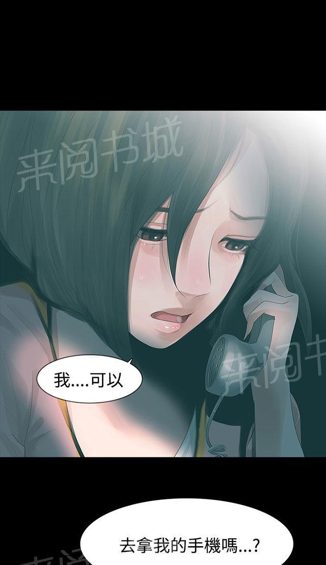 《选择》漫画最新章节第22话 分手吧免费下拉式在线观看章节第【2】张图片