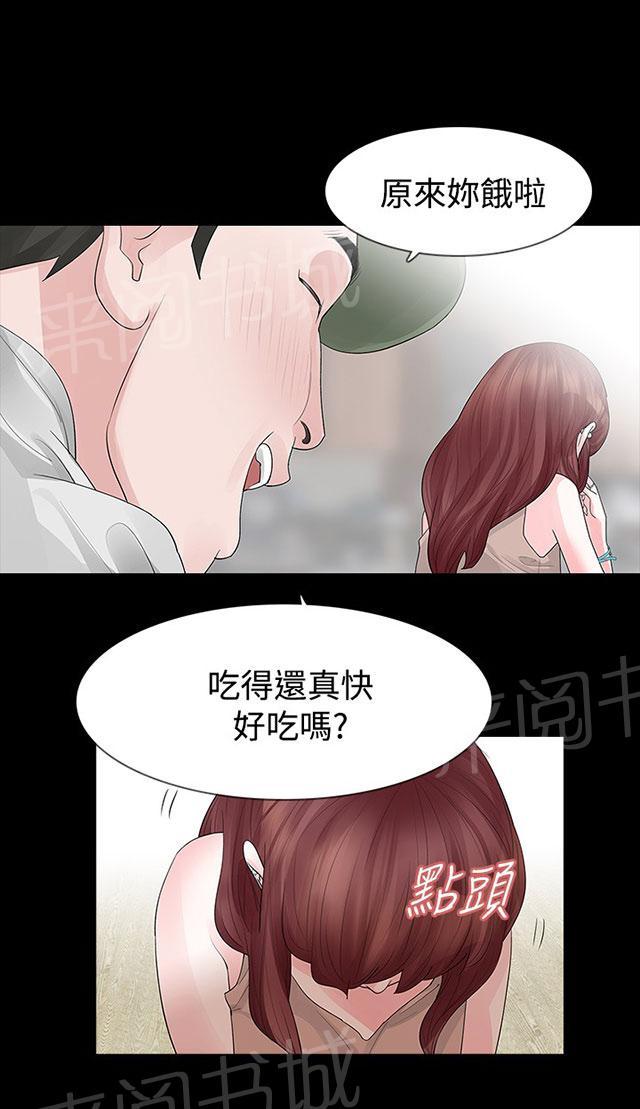 《选择》漫画最新章节第24话 适合我的人免费下拉式在线观看章节第【38】张图片