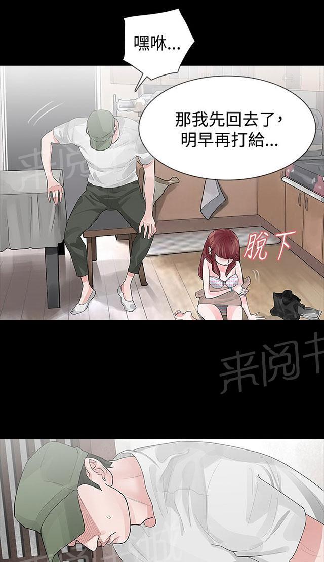 《选择》漫画最新章节第24话 适合我的人免费下拉式在线观看章节第【33】张图片