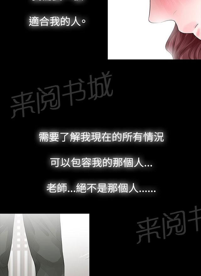 《选择》漫画最新章节第24话 适合我的人免费下拉式在线观看章节第【26】张图片