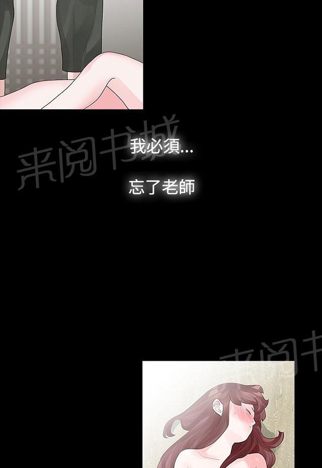 《选择》漫画最新章节第24话 适合我的人免费下拉式在线观看章节第【25】张图片