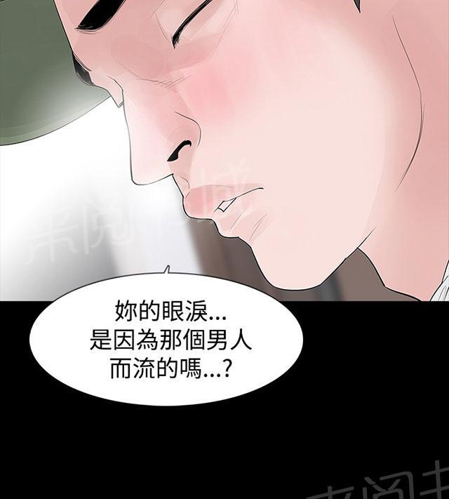 《选择》漫画最新章节第24话 适合我的人免费下拉式在线观看章节第【23】张图片