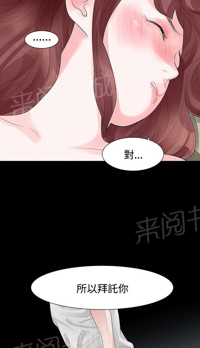 《选择》漫画最新章节第24话 适合我的人免费下拉式在线观看章节第【22】张图片