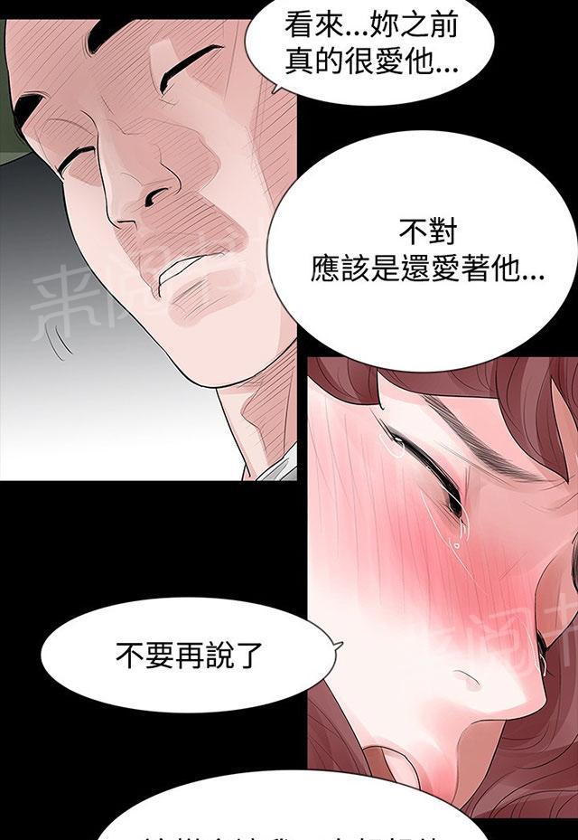 《选择》漫画最新章节第24话 适合我的人免费下拉式在线观看章节第【20】张图片