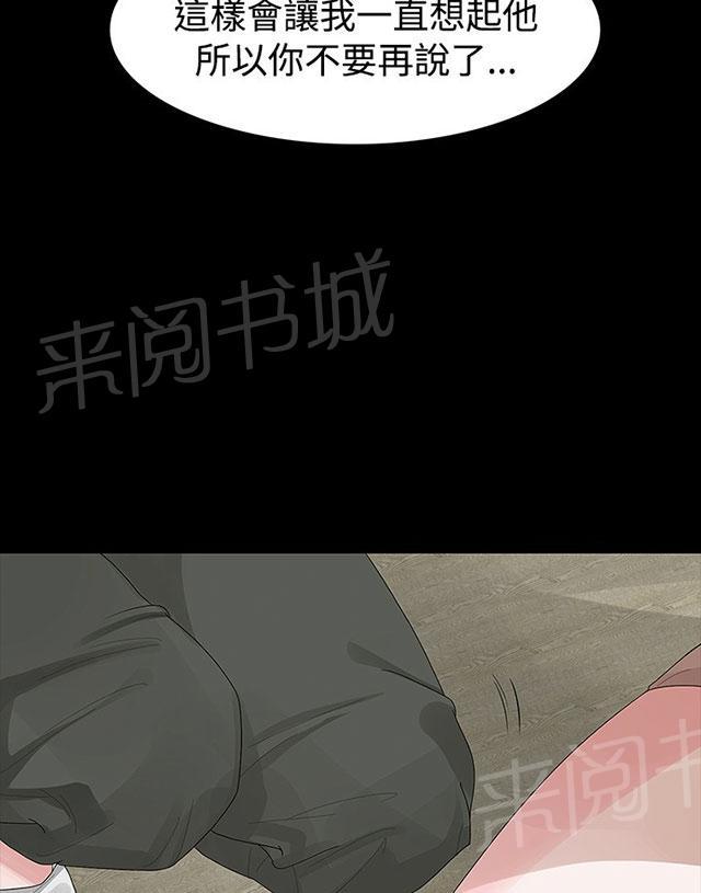 《选择》漫画最新章节第24话 适合我的人免费下拉式在线观看章节第【19】张图片