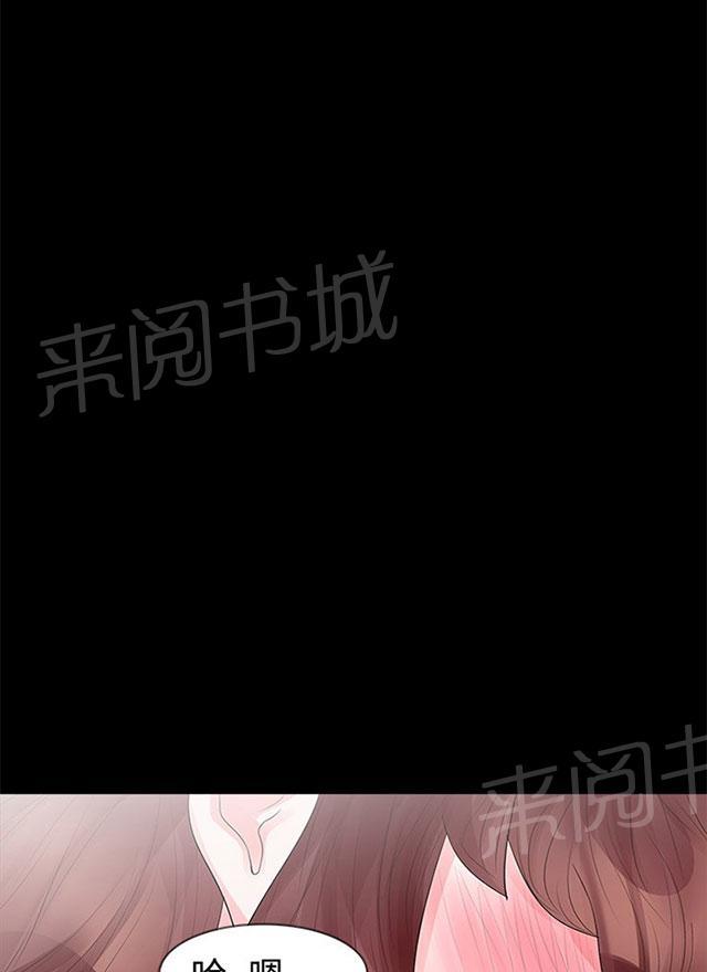 《选择》漫画最新章节第24话 适合我的人免费下拉式在线观看章节第【16】张图片