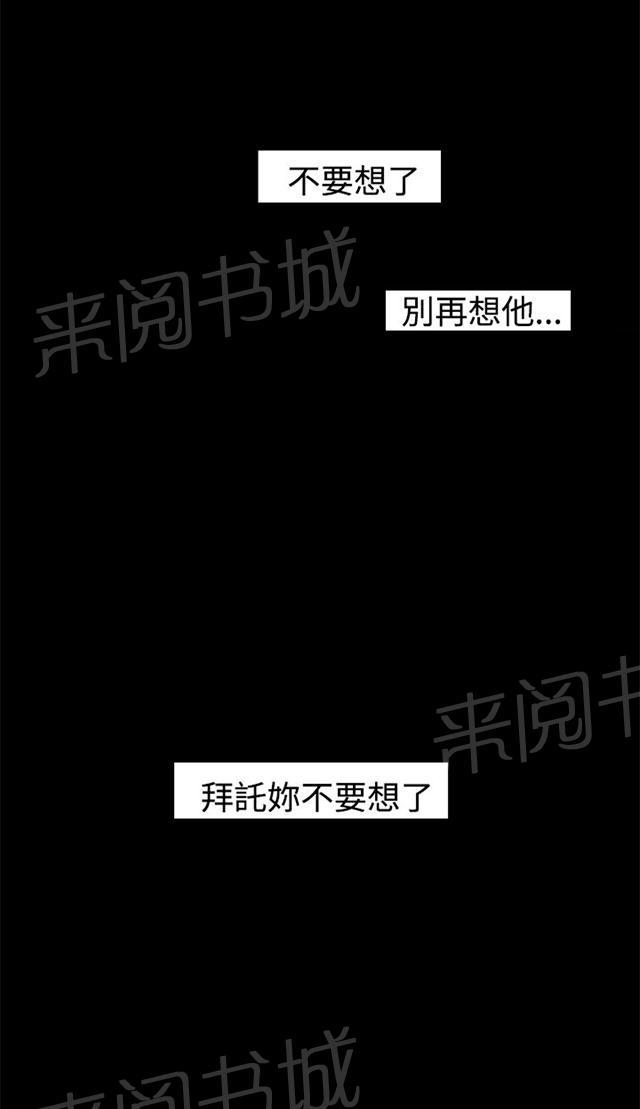 《选择》漫画最新章节第24话 适合我的人免费下拉式在线观看章节第【14】张图片