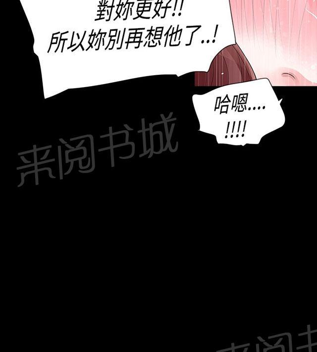 《选择》漫画最新章节第24话 适合我的人免费下拉式在线观看章节第【10】张图片