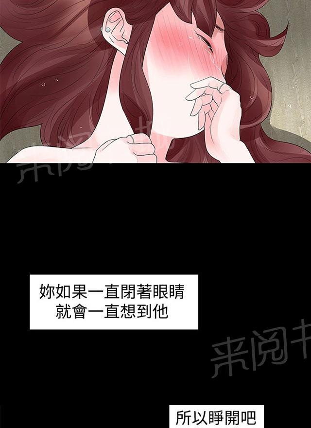 《选择》漫画最新章节第24话 适合我的人免费下拉式在线观看章节第【8】张图片