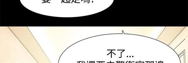 《选择》漫画最新章节第25话 见父亲免费下拉式在线观看章节第【47】张图片