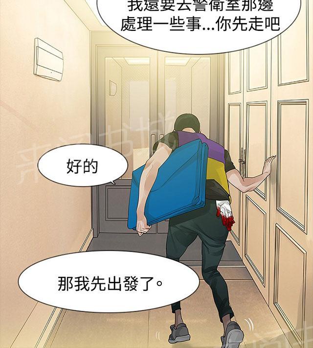 《选择》漫画最新章节第25话 见父亲免费下拉式在线观看章节第【46】张图片