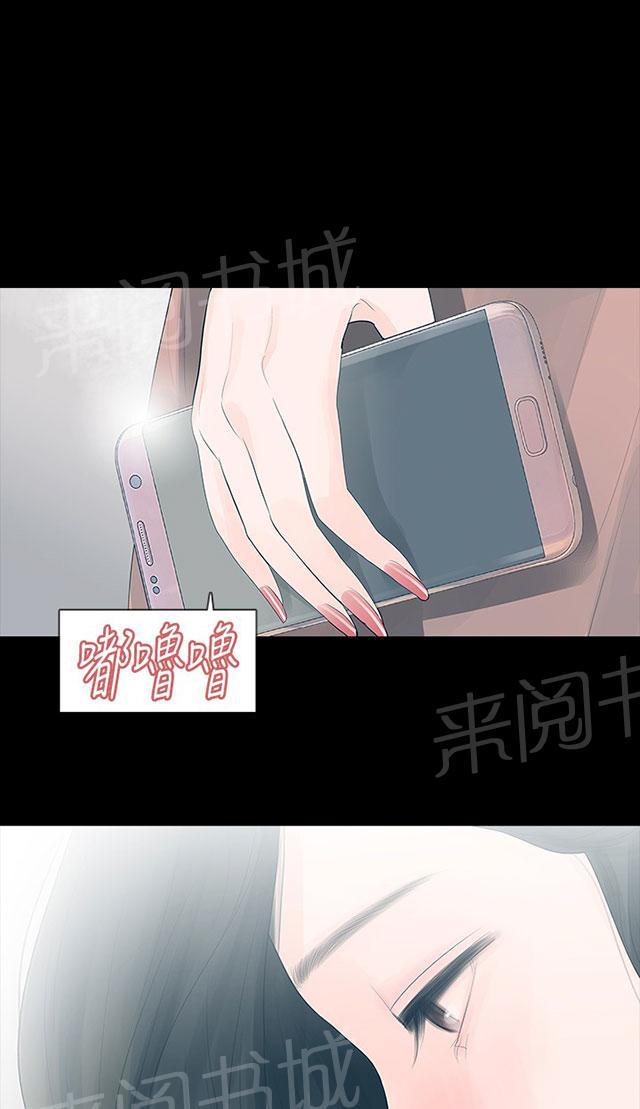 《选择》漫画最新章节第25话 见父亲免费下拉式在线观看章节第【45】张图片