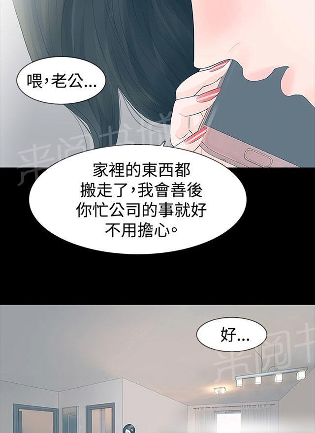 《选择》漫画最新章节第25话 见父亲免费下拉式在线观看章节第【44】张图片