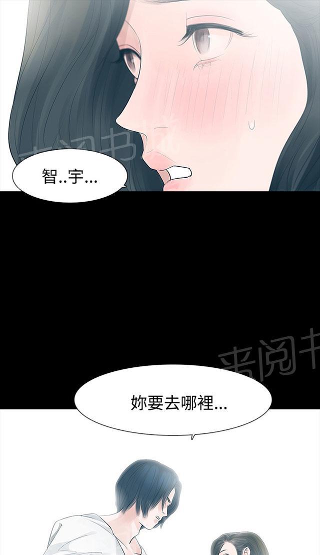 《选择》漫画最新章节第25话 见父亲免费下拉式在线观看章节第【40】张图片