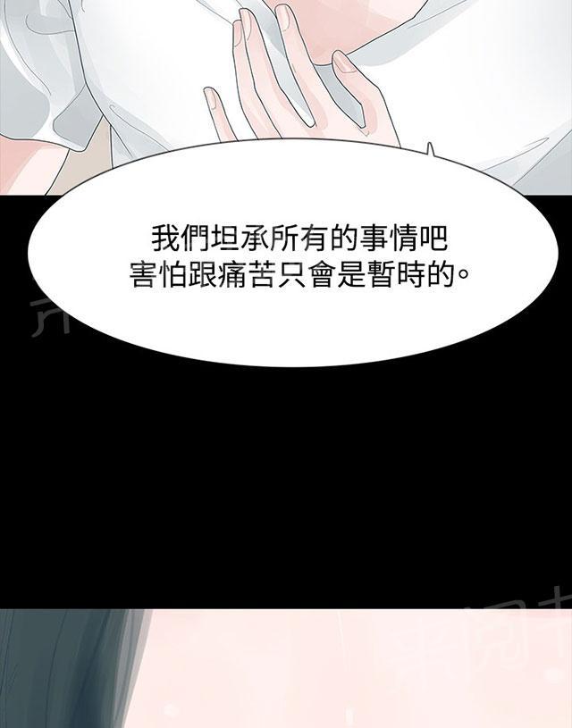 《选择》漫画最新章节第25话 见父亲免费下拉式在线观看章节第【37】张图片