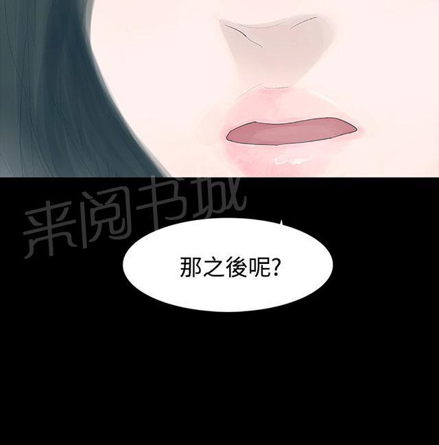 《选择》漫画最新章节第25话 见父亲免费下拉式在线观看章节第【36】张图片