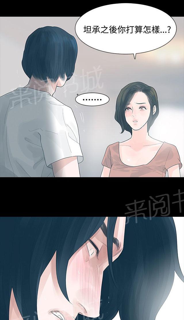 《选择》漫画最新章节第25话 见父亲免费下拉式在线观看章节第【35】张图片