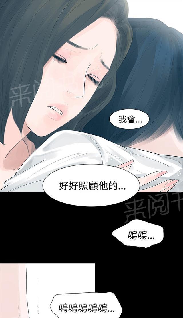 《选择》漫画最新章节第25话 见父亲免费下拉式在线观看章节第【30】张图片