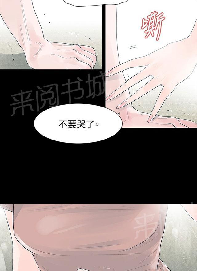 《选择》漫画最新章节第25话 见父亲免费下拉式在线观看章节第【29】张图片