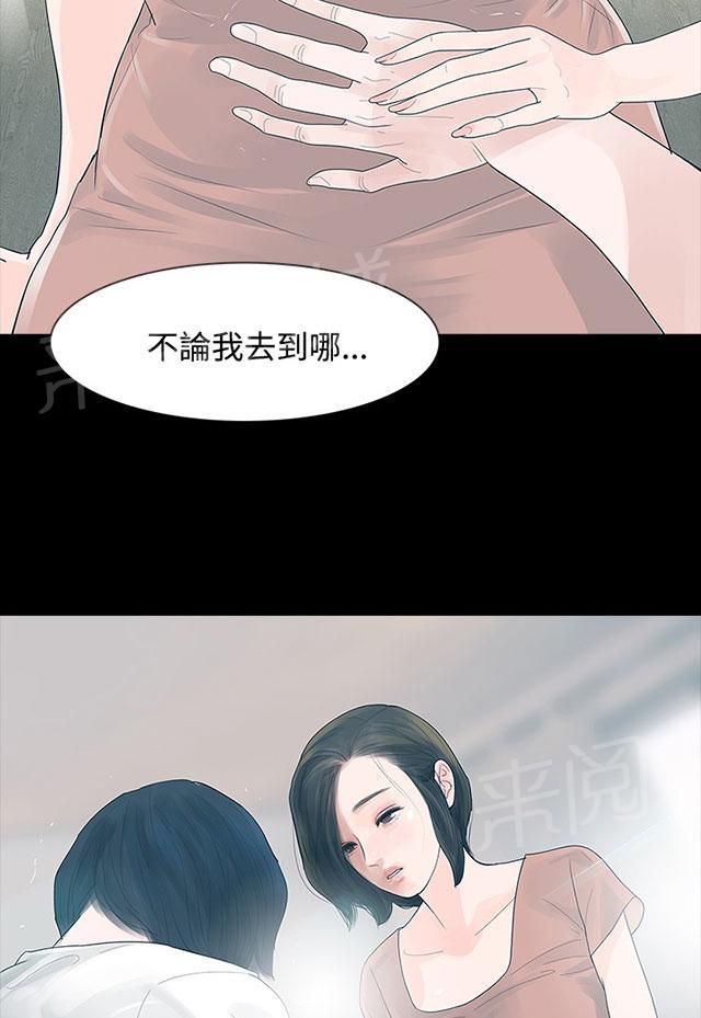 《选择》漫画最新章节第25话 见父亲免费下拉式在线观看章节第【28】张图片