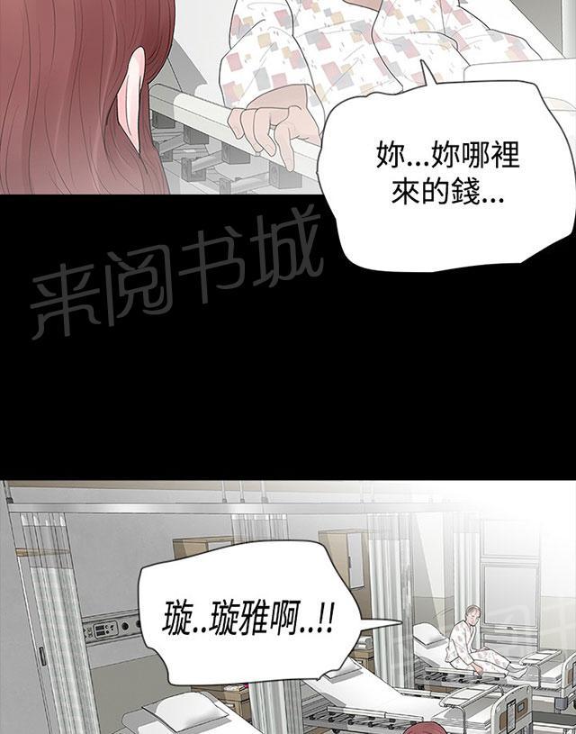 《选择》漫画最新章节第25话 见父亲免费下拉式在线观看章节第【10】张图片