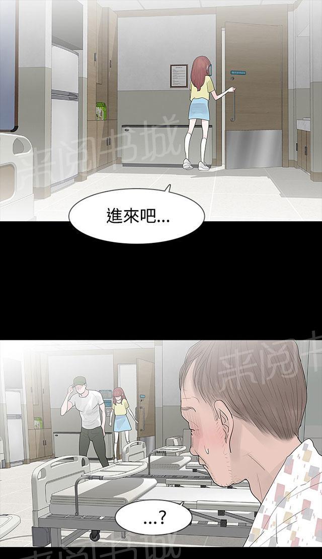 《选择》漫画最新章节第25话 见父亲免费下拉式在线观看章节第【8】张图片