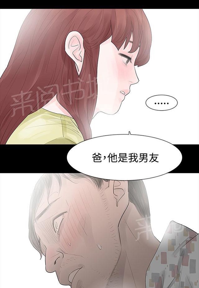 《选择》漫画最新章节第25话 见父亲免费下拉式在线观看章节第【6】张图片