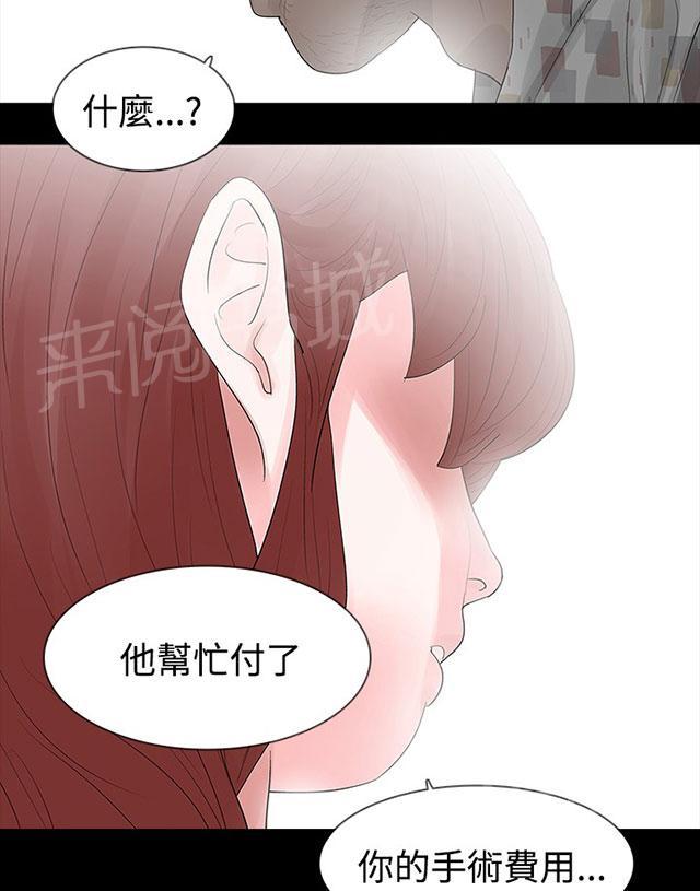 《选择》漫画最新章节第25话 见父亲免费下拉式在线观看章节第【5】张图片