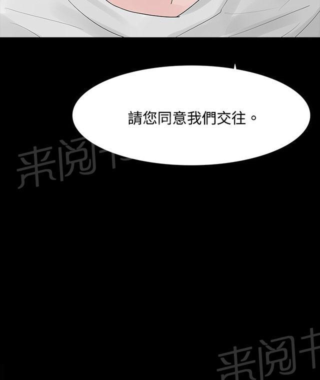 《选择》漫画最新章节第25话 见父亲免费下拉式在线观看章节第【1】张图片