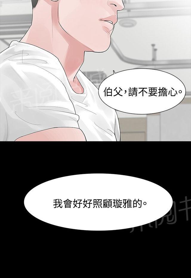 《选择》漫画最新章节第26话 炒年糕免费下拉式在线观看章节第【39】张图片