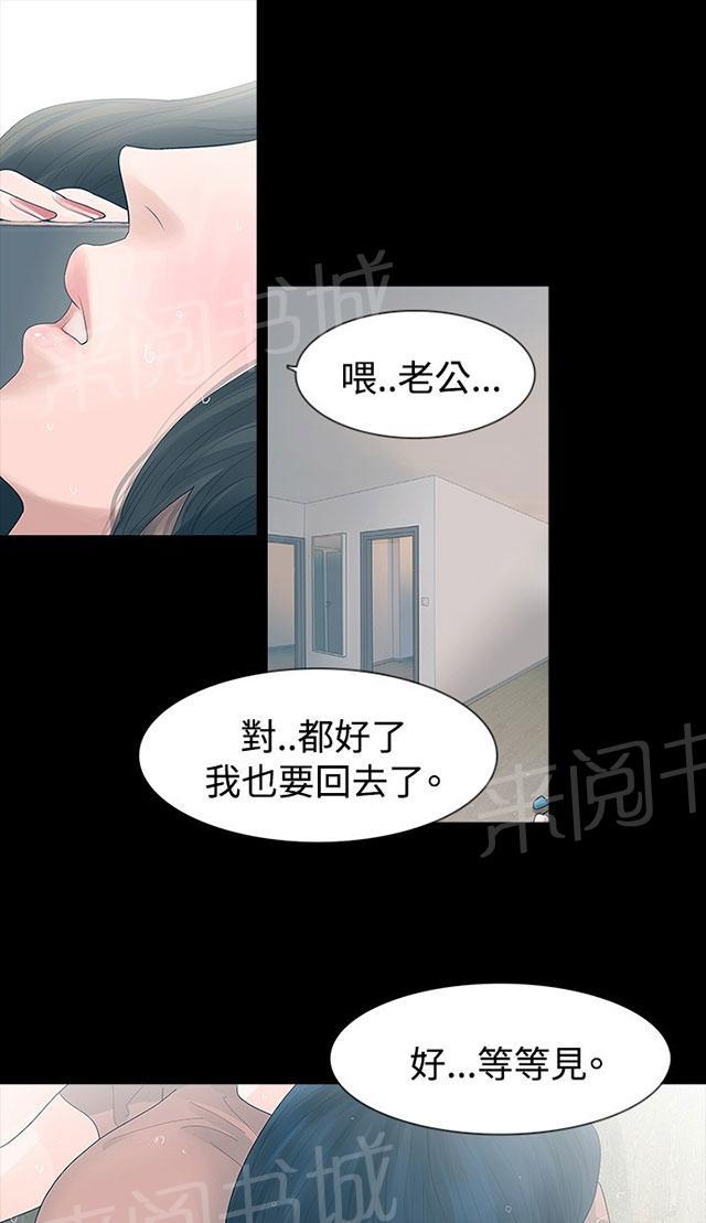 《选择》漫画最新章节第26话 炒年糕免费下拉式在线观看章节第【36】张图片